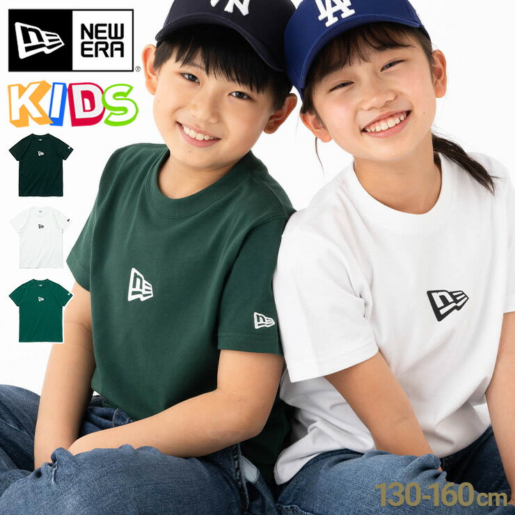 ニューエラ キッズ 半袖 Tシャツ NEW ERA KIDS 黒 白 綿 コットン ブランド 男の子 女の子 人気 かっこいい おしゃれ 親子 春 夏 秋 冬 ニューエラー 正規品 ボーイズ ガールズ ストリート 小学生 プレゼント