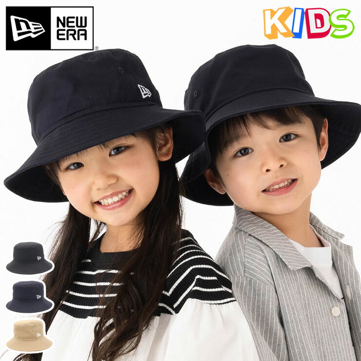 ニューエラ ハット キッズ NEW ERA KIDS HAT YOUTH バケットハット 無地 シンプル ベーシック 黒 ベージュ 帽子 ブランド 男の子 女の子 人気 かっこいい おしゃれ 親子 春 夏 秋 冬 ニューエラー 正規品 ボーイズ ガールズ プレゼント