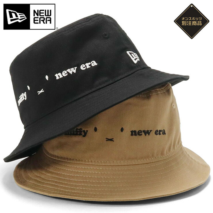 ニューエラ バケットハット NEW ERA HAT バケハ メンズ レディース 帽子 ONSPOTZ 別注 黒 ベージュ 綿 コットン ブランド 深め おしゃれ かっこいい 人気 春 夏 秋 冬 オールシーズン ニューエラー 大きい 小さい サイズ 正規品 ユニセックス 男女兼用 ストリート コーデ