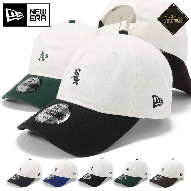 ニューエラ ニューエラ キャップ NEW ERA CAP 9THIRTY ローキャップ メンズ レディース 帽子 NY LA MLB ニューヨーク ヤンキース ONSPOTZ 別注 白 綿 コットン ブランド 深め おしゃれ かっこいい 人気 春 夏 秋 冬 オールシーズン ニューエラー 大きい 小さい サイズ 調整 正規品