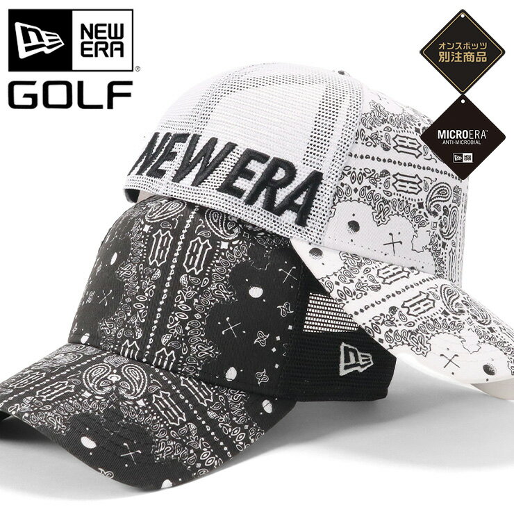 ニューエラ 帽子（メンズ） ニューエラ ゴルフ キャップ NEW ERA GOLF CAP 9FORTY A-Frame Trucker メッシュキャップ メンズ レディース 帽子 ONSPOTZ 別注 黒 白 ペイズリー ブランド 深め おしゃれ かっこいい 人気 春 夏 秋 冬 オールシーズン ニューエラー 大きい 小さい サイズ 調整 正規品