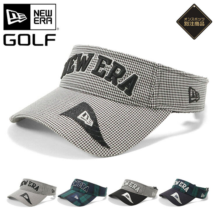 ニューエラ ゴルフ サンバイザー NEW ERA GOLF レディース メンズ 帽子 ONSPOTZ 別注 黒 綿 コットン チェック ブランド 深め おしゃれ かっこいい 人気 春 夏 秋 冬 オールシーズン ニューエラー 大きい 小さい サイズ 調整 正規品 ユニセックス 男女兼用 ストリート コーデ