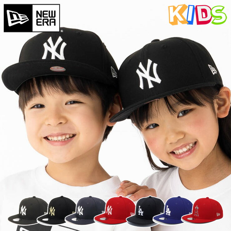 ニューエラ キャップ キッズ NEW ERA CAP KIDS CHILD 9FIFTY ベースボールキャップ スナップバック NY LA MLB ニューヨーク ヤンキース 黒 帽子 ブランド 男の子 女の子 人気 かっこいい おしゃれ 親子 季節 春 夏 秋 冬 ニューエラー サイズ調整 正規品 ボーイズ ガールズ