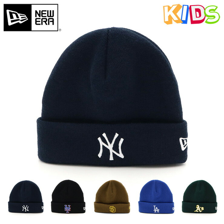 ニューエラ ニット帽 NEW ERA ニットキャップ 帽子 キッズ ボーイス ガールズ NY LA MLB ニューヨーク ヤンキース 黒 ブランド 男の子 女の子 人気 かっこいい おしゃれ 親子 春 夏 秋 冬 ニューエラー 正規品 ボーイズ ガールズ ストリート 小学生 プレゼント KNIT