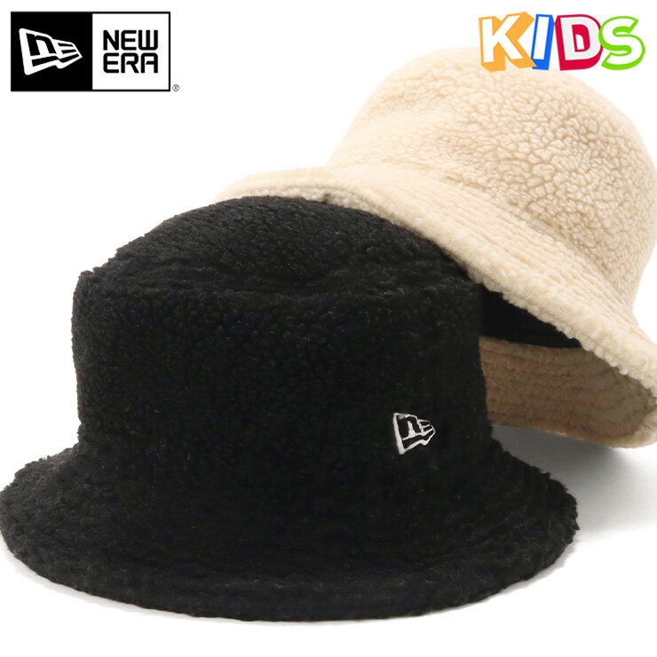 ニューエラ ハット キッズ NEW ERA KIDS HAT YOUTH バケットハット 無地 シンプル ベーシック 黒 ベージュ ボア フリース ファー 帽子 ブランド 男の子 女の子 人気 かっこいい おしゃれ 親子季節 秋 冬 ニューエラー 正規品 ボーイズ ガールズ