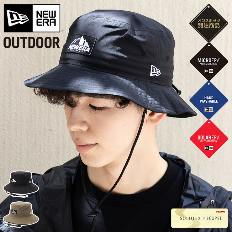 ニューエラ アウトドア アドベンチャーハット NEW ERA OUTDOOR HAT メンズ レディース 帽子 ONSPOTZ 別注 黒 カーキ ブランド 深め おしゃれ かっこいい 人気 春 夏 秋 冬 オールシーズン ニューエラー 大きい 小さい サイズ 正規品 ユニセックス 男女兼用 ストリート コーデ