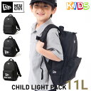 ニューエラ バックパック キッズ NEW ERA BAG KIDS CHILD LIGHT PACK ライトパック 黒 ブランド おしゃれ かっこいい 人気 春 夏 秋 冬 オールシーズン ニューエラー 大きめ 大容量 サイズ 正規品 ユニセックス 男女兼用 ストリート 夏用 冬用