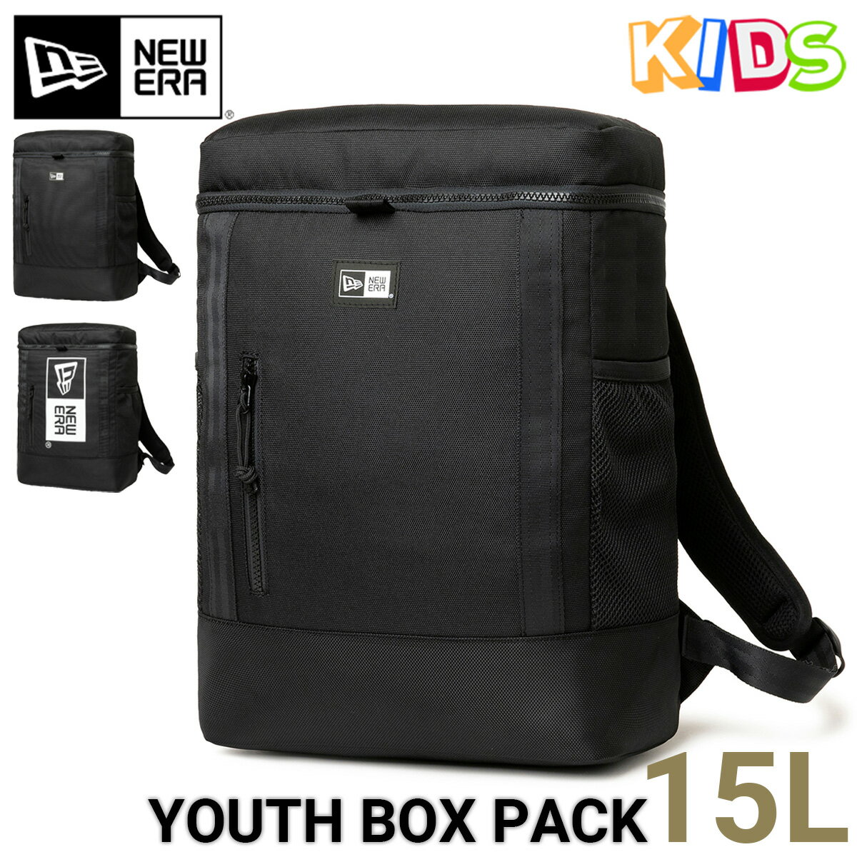 ニューエラ リュック メンズ ニューエラ バックパック キッズ NEW ERA BAG KIDS YOUTH BOX PACK ボックスパック 黒 ブランド おしゃれ かっこいい 人気 春 夏 秋 冬 オールシーズン ニューエラー 大きめ 大容量 サイズ 正規品 ユニセックス 男女兼用 ストリート 夏用 冬用