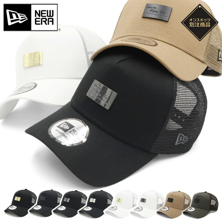 ニューエラ ニューエラ キャップ NEW ERA CAP 9FORTY A-Frame Trucker メッシュキャップ メンズ レディース 帽子 ONSPOTZ 別注 黒 白 綿 コットン 大きいサイズ ブランド 深め おしゃれ かっこいい 人気 春 夏 ニューエラー サイズ調整 正規品 ユニセックス 男女兼用 ストリート