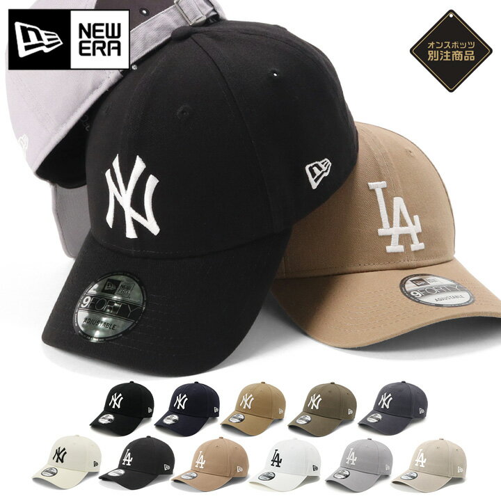 ニューエラ 帽子（メンズ） ニューエラ キャップ NEW ERA CAP 9FORTY メンズ レディース 帽子 ONSPOTZ 別注 黒 白 ベージュ 大きいサイズ ブランド 深め おしゃれ かっこいい 人気 春 夏 秋 冬 ニューエラー サイズ調整 正規品 ユニセックス 男女兼用 オールシーズン ストリート コーデ