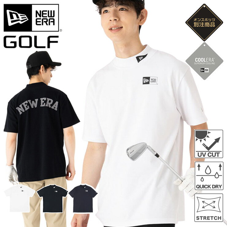 ニューエラ ゴルフ ウェア NEW ERA GOLF 半袖 ONSPOTZ 別注 黒 白 綿 コットン メンズ レディース ブランド おしゃれ かっこいい 人気 オーバーサイズ 春 夏 秋 冬 ニューエラー 正規品 大きい 小さい サイズ ユニセックス 男女兼用 ストリート 夏用 冬用