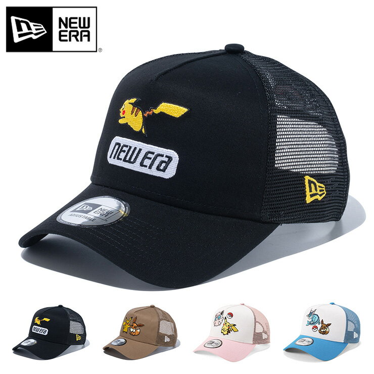 ニューエラ キャップ NEW ERA CAP 9FORTY A-Frame Trucker メッシュキャップ メンズ レディース 帽子 綿 コットン 黒 白 ベージュ ブランド 深め おしゃれ かっこいい 人気 春 夏 オールシーズン ニューエラー 大きい 小さい サイズ調整 正規品 ユニセックス 男女兼用