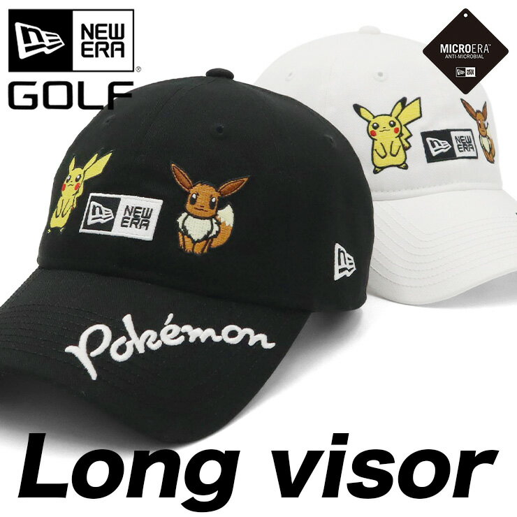 ニューエラ ゴルフ キャップ NEW ERA GOLF CAP 9TWENTY LongVisor ローキャップ メンズ レディース 帽子 コラボ ポケモン グッズ 黒 白 綿 コットン ブランド 深め おしゃれ かっこいい 人気 …