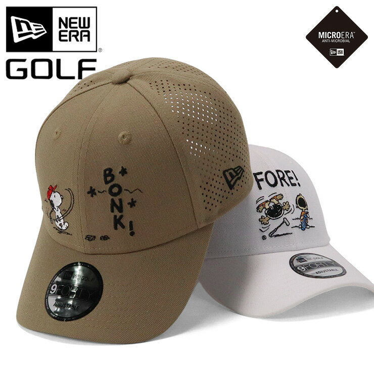 ニューエラ ゴルフ キャップ NEW ERA GOLF CAP 9FORTY メンズ レディース 帽子 コラボ ピーナッツ・スヌーピー グッズ 白 カーキ ブランド 深め おしゃれ かっこいい 人気 春 夏 秋 冬 オールシーズン ニューエラー 大きい 小さい サイズ 調整 正規品 ユニセックス 男女兼用