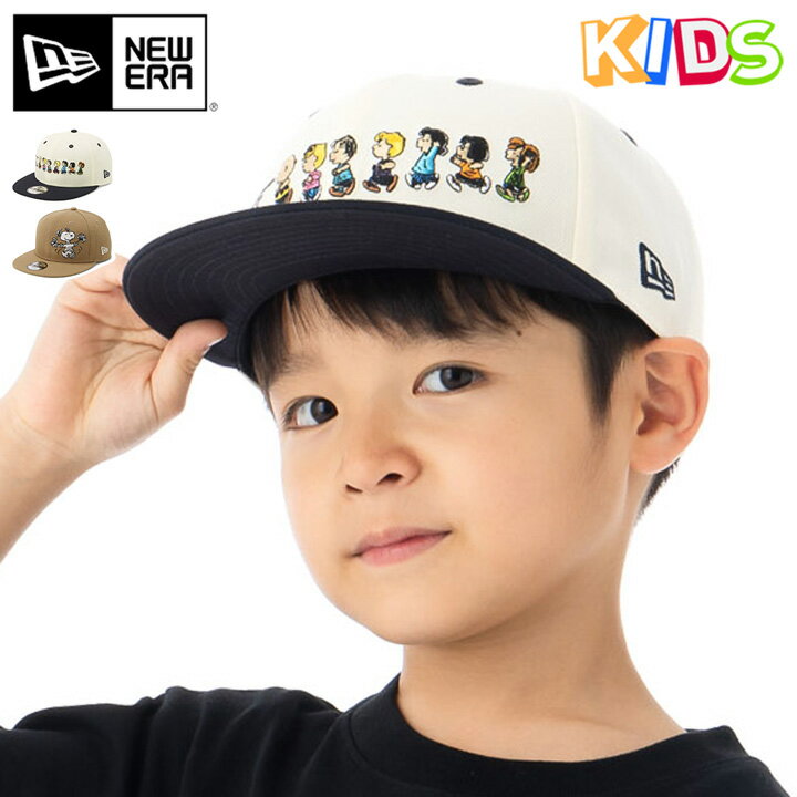 ニューエラ キャップ キッズ 子供 帽子 NEW ERA CAP KIDS YOUTH 9FIFTY ベースボールキャップ コラボ ピーナッツ スヌーピー グッズ 白 ベージュ ブランド 男の子 女の子 人気 かっこいい おしゃれ 親子 季節 春 夏 秋 冬 ニューエラー サイズ調整 正規品 ボーイズ ガールズ