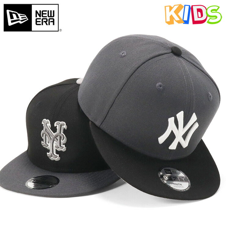 ニューエラ キャップ キッズ 子供 帽子 NEW ERA CAP KIDS YOUTH 9FIFTY ベースボールキャップ NY LA MLB ニューヨーク ヤンキース 黒 ブランド 男の子 女の子 人気 かっこいい おしゃれ 親子 季節 春 夏 秋 冬 ニューエラー サイズ調整 正規品 ボーイズ ガールズ ストリート