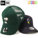 ニューエラ メッシュキャップ キッズ NEW ERA KIDS CAP Youth 9FORTY A-Frame Trucker コラボ ピーナッツ スヌーピー グッズ 子供用 帽子 ブランド 男の子 女の子 人気 かっこいい おしゃれ 親子 春 夏 ニューエラー サイズ調整 正規品 ボーイズ ガールズ