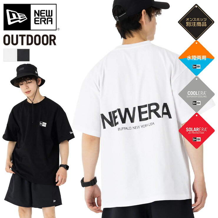 ニューエラ アウトドア Tシャツ 半袖 NEW ERA OUTDOOR クルーネック ONSPOTZ 別注 黒 白 水陸両用 メンズ レディース ブランド おしゃれ かっこいい 人気 オーバーサイズ 季節 春 夏 ニューエラー 正規品 大きい 小さい サイズ ユニセックス 男女兼用 ストリート 夏用