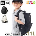 ニューエラ バックパック キッズ NEW ERA BAG KIDS CHILD LIGHT PACK ライトパック 黒 ブランド おしゃれ かっこいい 人気 春...