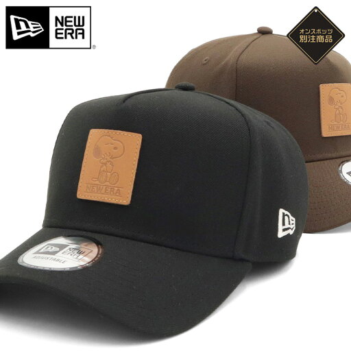 ニューエラ キャップ NEW ERA CAP 9FORTY A-Frame メンズ レディース 帽子 コラボ ピーナッツ スヌーピー グッズ ONSPOTZ 別注 黒 ブランド 深め おしゃれ かっこいい 人気 春 夏 秋 冬 オールシーズン ニューエラー 大きい 小さい ニューエラ キャップ NEW ERA CAP 9FORTY A-Frame メンズ レディース 帽子 コラボ ピーナッツ スヌーピー グッズ ONSPOTZ 別注 黒 ブランド 深め おしゃれ かっこいい 人気 春 夏 秋 冬 オールシーズン ニューエラー 大きい 小さい