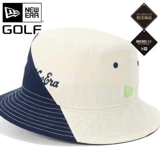 【クーポン利用で10%OFF】5月30日限定!ニューエラ ゴルフ バケットハット NEW ERA GOLF HAT バケハ メンズ レディース 帽子 ONSPOTZ 別注 白 綿 コットン 大きいサイズ ブランド 深め おしゃれ かっこいい 人気 春 夏 秋 冬 ニューエラー 正規品 ユニセックス 男女兼用 【クーポン利用で10%OFF】5月30日限定!ニューエラ ゴルフ バケットハット NEW ERA GOLF HAT バケハ メンズ レディース 帽子 ONSPOTZ 別注 白 綿 コットン 大きいサイズ ブランド 深め おしゃれ かっこいい 人気 春 夏 秋 冬 ニューエラー 正規品 ユニセックス 男女兼用
