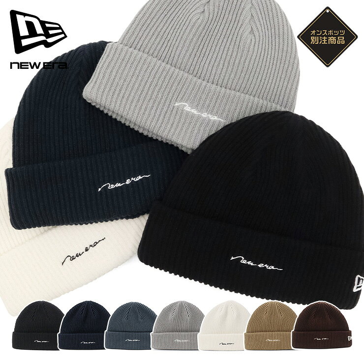 ニューエラ ニット帽 NEW ERA ニットキャップ 帽子 メンズ レディース ONSPOTZ 別注 黒 白 ブランド おしゃれ かっこ…