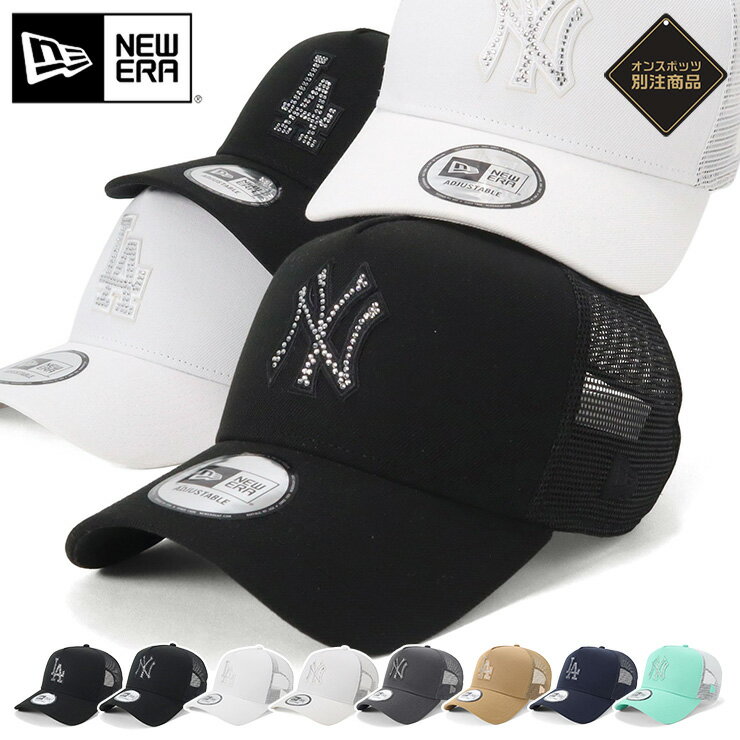 【クーポン利用で10 OFF】4月25日限定！ニューエラ キャップ NEW ERA CAP 9FORTY A-Frame Trucker メッシュキャップ メンズ レディース 帽子 NY LA MLB ニューヨーク ヤンキース ONSPOTZ 別注 黒 白 綿 コットン ロサンゼルス ドジャース 大谷翔平 ベージュ 大きいサイズ