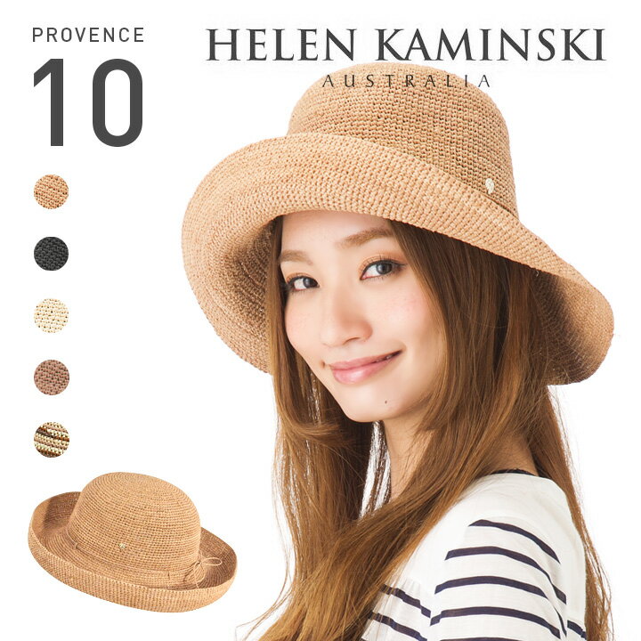 【楽天市場】[SOLD OUT]ヘレンカミンスキー ラフィア クロシェ プロバンス 10 HELENKAMINSKI RAFFIA