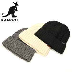 カンゴール ニット帽 カフ CABLE BEANIE KANGOL ぼうし kangol ブランド おしゃれ メンズニット帽 レディースニット帽 ニット 帽子 ニットキャップ メンズ レディース シンプル 秋冬 秋 冬 通勤 通学 スポーツ 防寒 カンゴールニット カフニット