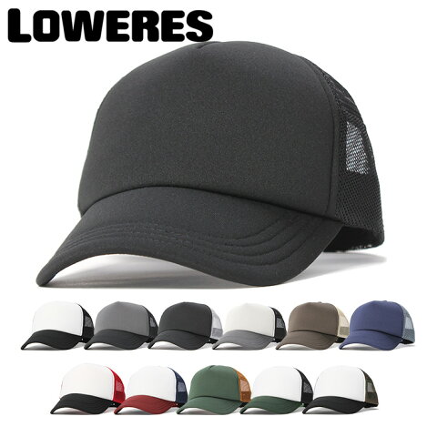 LOWERES