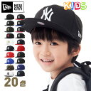 ニューエラ キャップ キッズ NEW ERA KIDS 帽子 ぼうし キッズキャップ 大谷 メジャーリーグ エンゼルス ||ヤンキース ニューヨークヤンキース ベースボールキャップ ニューエラキャップ スナップバックキャップ ニューエラキャップ スナップバック
