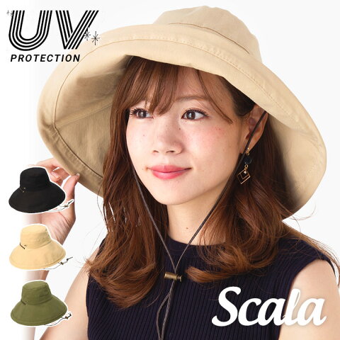 スカラ SCALA 当店別注・ひも付きモデル 帽子 レディース UVカット コットン LC399 ワイヤー入り 女性用 春 夏 UV対策 つば広 日除け 日よけ帽子 紫外線 紫外線対策 グッズ UVハット UV おしゃれ ハット 【MB】