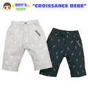 【送料無料】【男児ベビー】【ハーフパンツ】CROISSANCE BEBE ブロードサンダー柄&刺繍ワッペン 6分丈ハーフパンツ【80cm】【90cm】【95cm】【メール便対応】