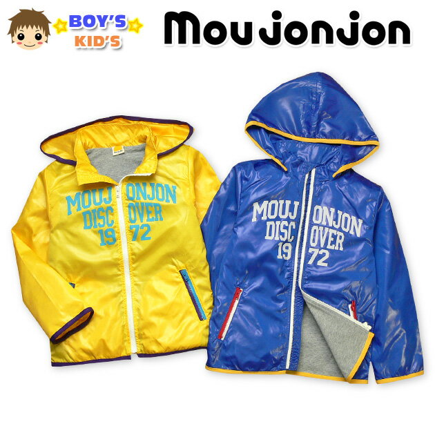 Rakuten - 【送料無料】【男児キッズ】【ジャケット】moujonjon ロゴプリント入 取外し可能フード付長袖ジャケット【100cm】【110cm】【120cm】【130cm】【メール便対応】