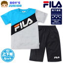 【送料無料】男児 ジュニア 吸汗速乾 半袖 Tシャツスーツ 上下組 FILA/フィラ ハーフパンツ ジャージ 通気性 配色 ロゴ 子供服 男の子 140cm 150cm 160cm iw-1100b-bl【メール便対応】