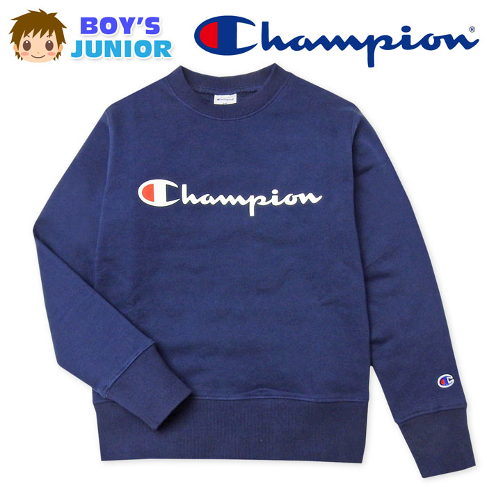 【送料無料】男児 ジュニア 裏毛 長袖 トレーナー Champion/チャンピオン 本体綿100％ ロゴプリント 刺繍 子供服 男の子 140cm 150cm 160cm td-0200b-nv【メール便対応】