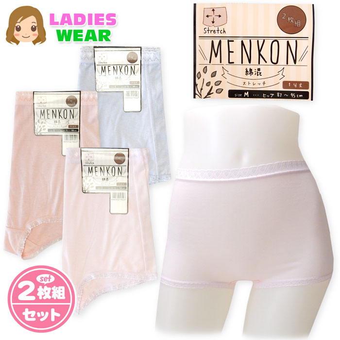 2枚組セットレディース丈長ショーツ...