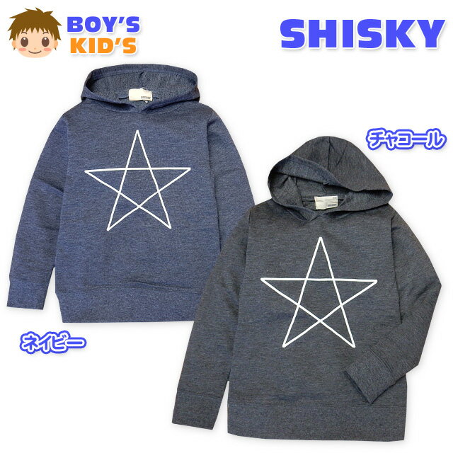 Rakuten - 【送料無料】子供服 男の子 プルオーバー パーカー 長袖 SHISKY シスキー 裏毛 星プリント 男児 キッズ 110cm 120cm 130cm【メール便対応】
