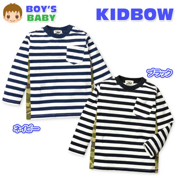 【送料無料】ベビー服 男の子 Tシャツ 長袖 KID BOW キッドバウ ボーダー柄 サイド迷彩柄切替 胸ポケット付 男児 ベビー 80cm 90cm 95cm【メール便対応】