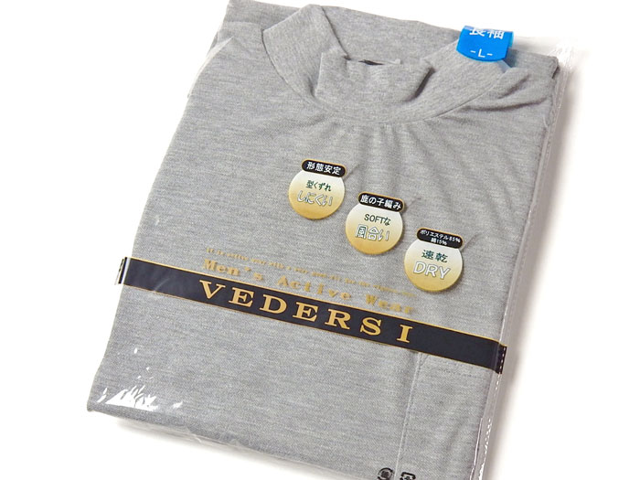 【送料無料】紳士 メンズ 鹿の子 長袖 Tシャツ ハイネック 速乾 DRY 形態安定 ソフ...