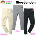 【送料無料】ベビー服 女の子 9分丈 レギンス ボトム moujonjon ムージョンジョン ストレッチ 日本製 ケーブルニット 女児 ベビー 90cm 95cm【メール便対応】