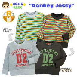 【送料無料】【男児ベビー】【トレーナー】Donkey Jossy プリント入り ボーダー柄リバーシブルトレーナー【90cm】【95cm】【メール便対応】