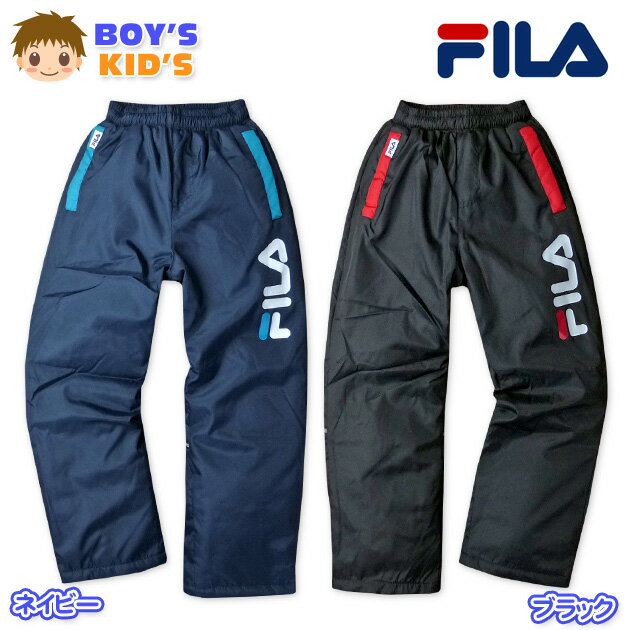 子供服 男の子 ロング パンツ FILA フィラ ボトム 中綿 ロゴプリント 再帰反射 男児 キッズ 110cm 120cm 130cm