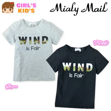 【送料無料】子供服 女の子 Tシャツ 半袖 Mialy Mail 迷彩 ロゴプリント 女児 キッズ 110cm 120cm 130cm【メール便対応】