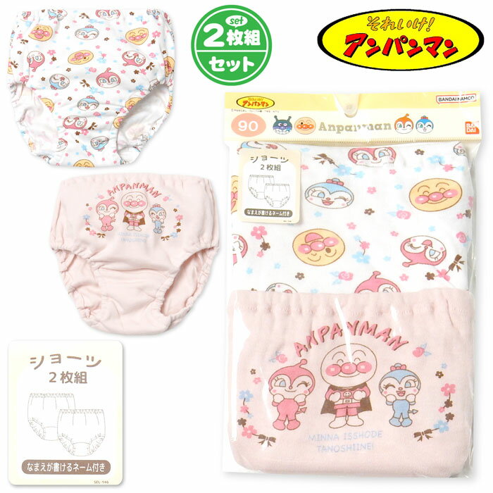 ������̵����2���ȥ��å� ���� �٥ӡ� ���硼�� ����ѥ�ޥ� ��100�� �͡��ॿ���դ� ����ʡ� ȩ�� ���� ���λ� 90cm 95cm...