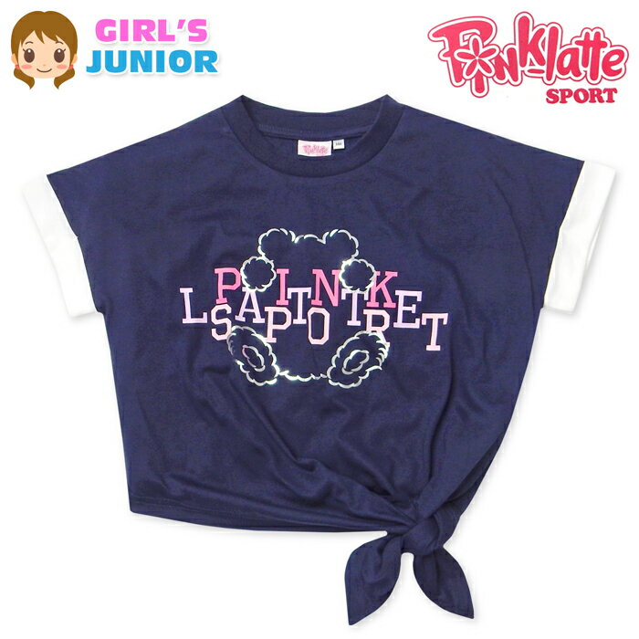 【送料無料】女児 ジュニア 天竺 半袖 Tシャツ PINK-latte/ピンクラテ ドルマンスリーブ 裾結び アシンメトリー 子供服 女の子 140cm 150cm 160cm iw-1302b-nv【メール便対応】