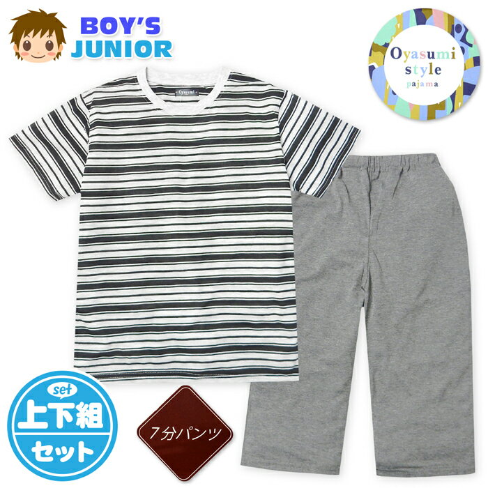 乐天商城 - 【送料無料】男児 ジュニア 天竺 半袖 パジャマ 上下組 7分丈パンツ マルチボーダー柄 綿混 薄手 子供服 男の子 140cm 150cm 160cm my-0102d-bk【メール便対応】
