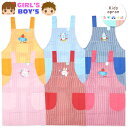 【送料無料】男児 女児 キッズ H型 エプロン ギンガムチェック柄 配色切替 刺繍アップリケ うさぎ ゾウ ロケット 子供 男の子 女の子 110cm 120c...