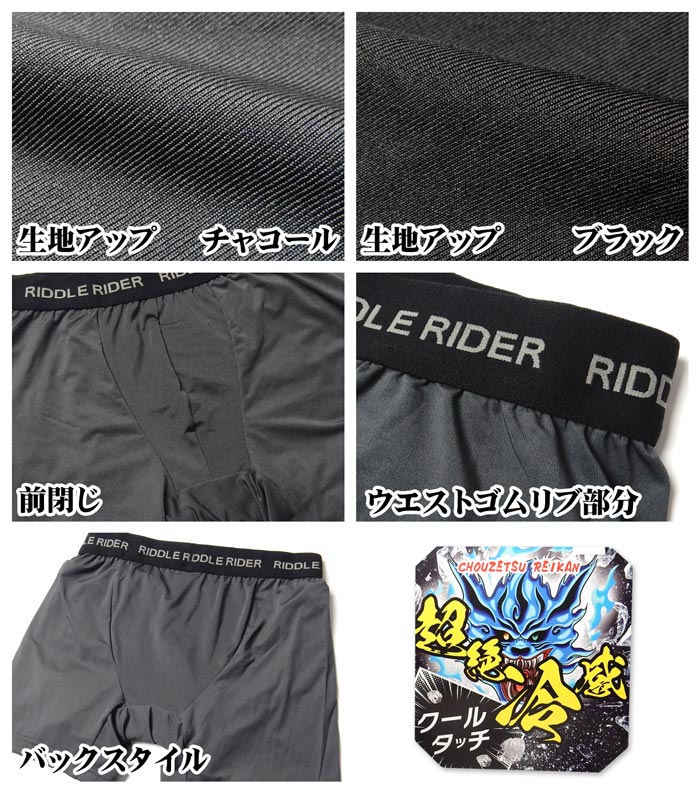 【送料無料】紳士 メンズ 接触冷感 ボクサー パンツ 前閉じ ひんやり ストレッチ ...