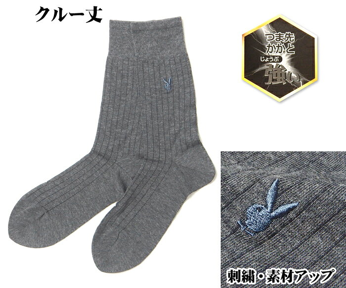 オンスタイルの【送料無料】紳士 メンズ クルー丈 ソックス 靴下 PLAY BOY/プレイボーイ つま先かかと丈夫 強い 薄手 綿混 刺繍 ストライプ ビジネス 25-26cm yg-2602【メール便対応】｜アングル3